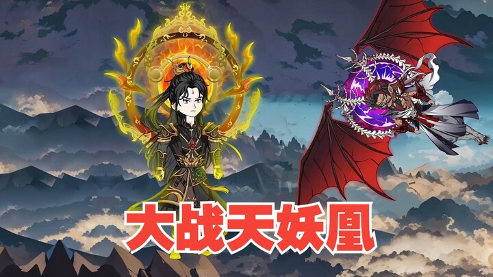 第173集：萧炎大战天妖皇族两名斗圣强者，底牌尽出！
