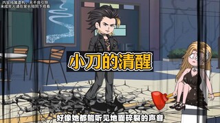 在中二的世界，唯独我是正常人，他们却认为我是最强者！