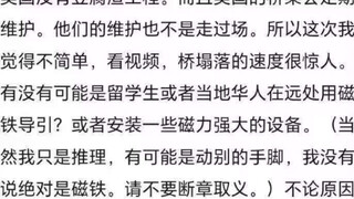 Bibi Li Jun, seorang penggemar hewan peliharaan elektronik, memberikan komentar tajam tentang inside