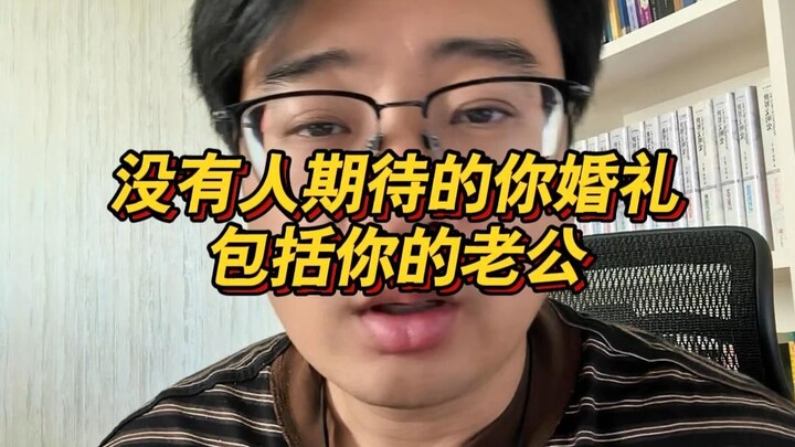 Pernikahanmu yang tak seorang pun menantikannya, termasuk suamimu.