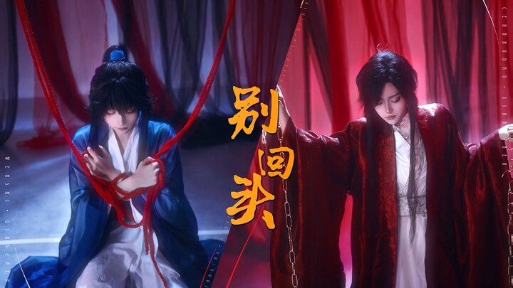 【ผู้พิพากษา】【อย่าหันกลับมา】Dust Time คอสเพลย์คู่กับท่าเต้นออริจินัล! ปล่อยครั้งแรกบนอินเทอร์เน็ต!