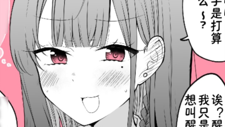 My girlfriend is pretending to be asleep to lure me in