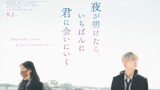 Yoru ga Aketara, Ichiban ni Kimi ni Ai ni Iku (2023) - Sub Indo