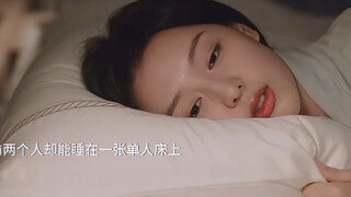 以前睡在一张单人床上也不挤