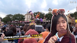 เที่ยว Tokyo ครั้งแรก | ใช้เครื่องขายตั๋ว - Disneyland