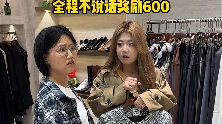 No-Talk Challenge