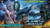 Planat of avtar - Bollywood latest Movie - ASC Chhotacinema
