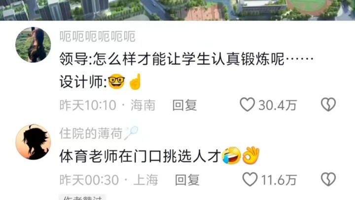 Hồi cấp ba, mình thường không tranh giành cơm đâu…