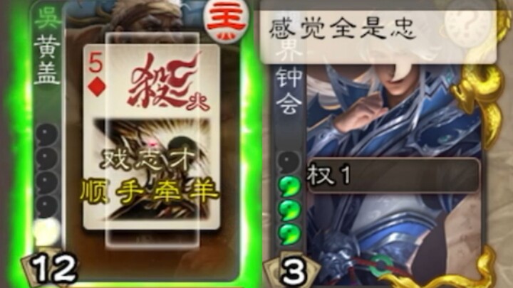 [Goofy Theater] What Happens When Huang Gai Becomes the Lord?