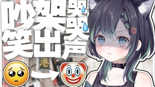 Phá vỡ phòng thủ trong khi phát sóng trực tiếp? Người dẫn chương trình hành động như học sinh tiểu h