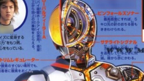 Special recording: Kamen Rider 555/Faiz setting internal structure diagram of all riders [Appreciati