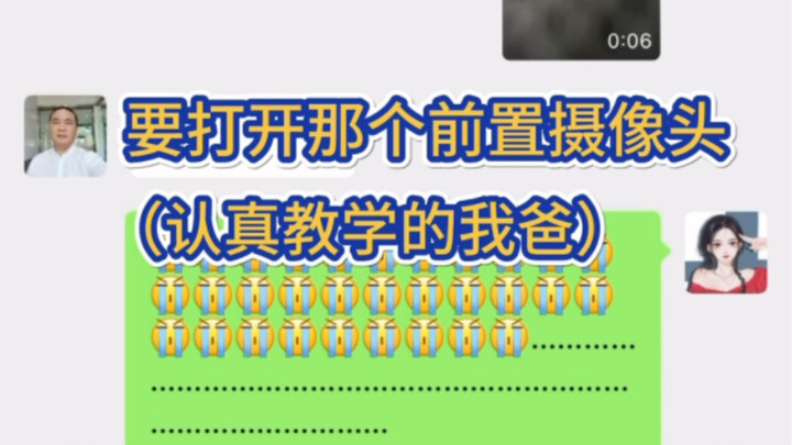 My cat, is he chatting with my dad on WeChat?