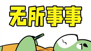 好神奇啊，这是为什么呢~
