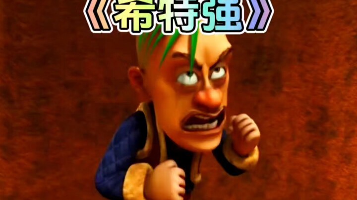 熊出没中光头强的名场面你还记得吗？