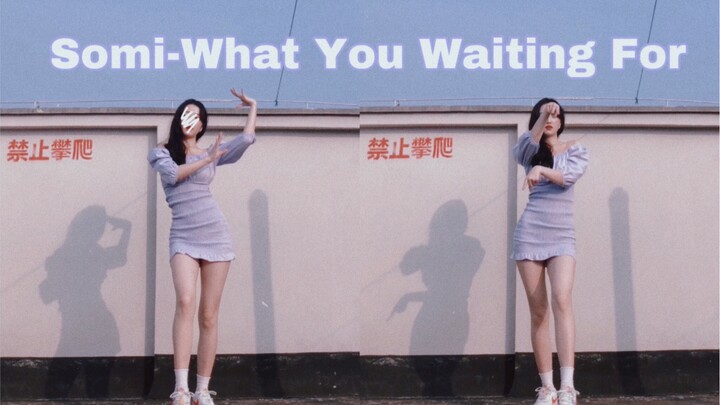 Somi | What You Waiting For | 我们女儿越来越棒了