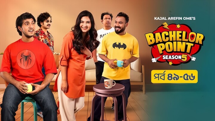 Bachelor Point Season 5 49–56 ব্যাচেলর পয়েন্ট সিজন ৫ পর্ব ৪৯ থেকে ৫৬