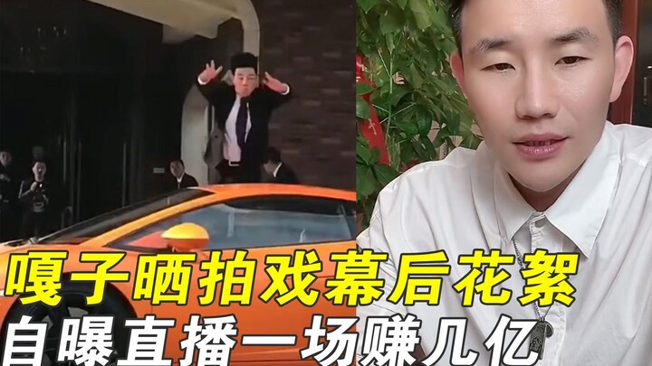 กาจื่อ – เซี่ย เมิ่งเหว่ย เผยคลิปเบื้องหลังกองถ่าย พร้อมแฉว่าแค่ไลฟ์สดครั้งเดียวก็ทำเงินได้หลายร้อยล