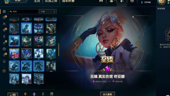 LOL台服：给国服玩家来一点小小的直营服震撼！