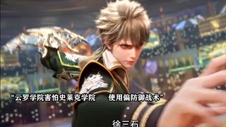 第一场比赛，要让徐三石装到了