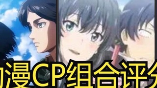 Hupu เรตติ้งรวมอะนิเมะคลาสสิก cp!