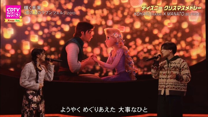 KOHARU (Hana) x MANATO (Be First) - I See the Light [2025.12.22]