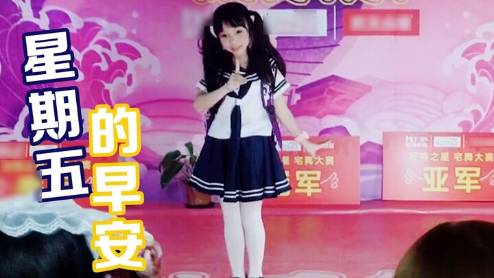 Năm đó tôi đã nhảy [Chào buổi sáng Thứ Sáu] lần đầu tiên Đó là một ca cao nhỏ bé!