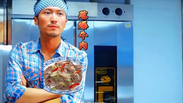 Xie Tingfeng: Masakan rumahan, sapi tumis daun bawang! Jangan bilang-bilang, anak ini emang ganteng 