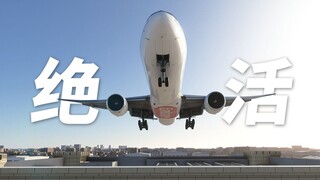 Let me show you my special skill: "The Parking Spot Landing Method"