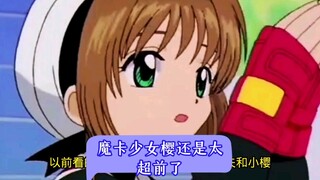 Cardinal Sakura was still too advanced