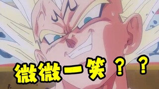 布欧篇63：贝吉塔被控制！悟空出手了！
