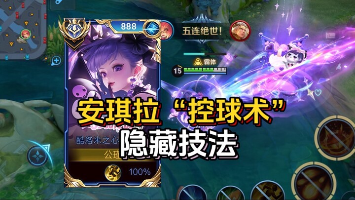 دروس أنجيلا على مستوى «الميكروسكوب»! 6 مناطق عمياء لا بد من إتقانها.. كلمة السر للصعود في الترتيب!