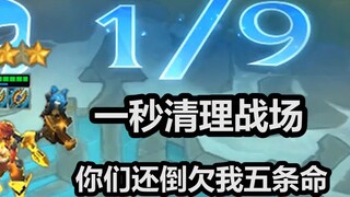 [Yunding S3] Samsung Miss Gunner 1v9, the strongest single card in S3 season! Hey, the rules of the 