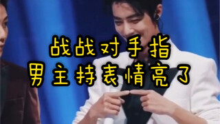 [Bo Jun Yi Xiao] Zhan Zhan’s cute foul on his fingers while smiling shyly! The male host next door’s