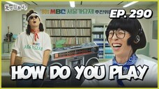 🇰🇷EP. 290 HOW DO YOU PLAY (2025) | ENG SUB | VARIETY SHOW