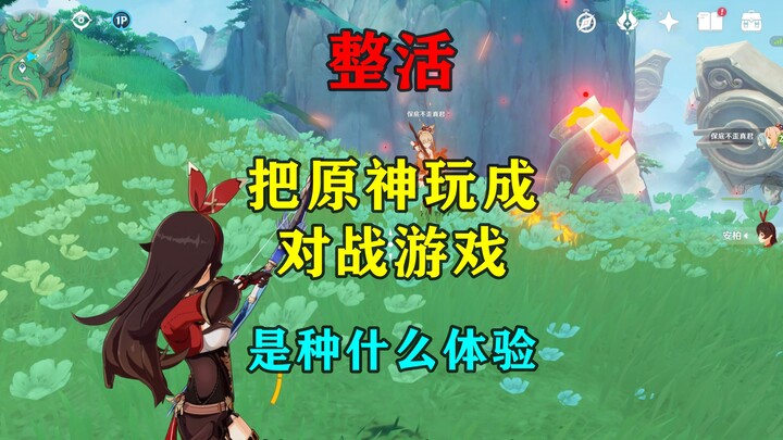 Giai đoạn chờ lâu chán quá? Hướng dẫn bạn biến Genshin Impact thành game đối kháng!
