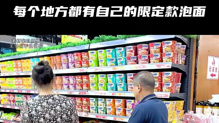 لأول مرة أكتشف أن كل منطقة لديها نودلز مكثفة خاصة بها!