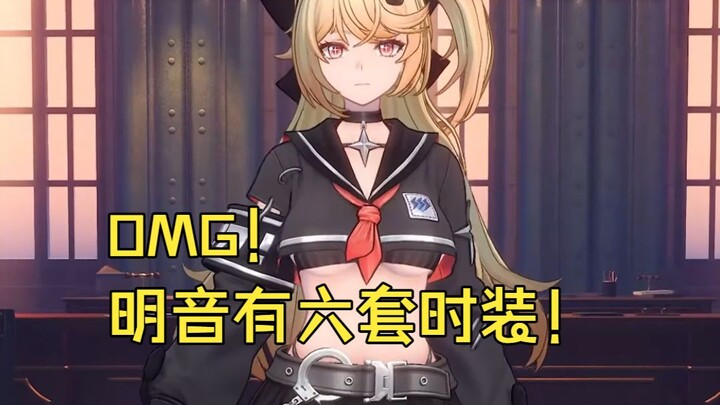 OMG! Mingyin has six outfits!