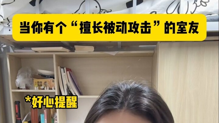 Ketika kamu memiliki teman sekamar yang "ahli dalam agresi pasif"