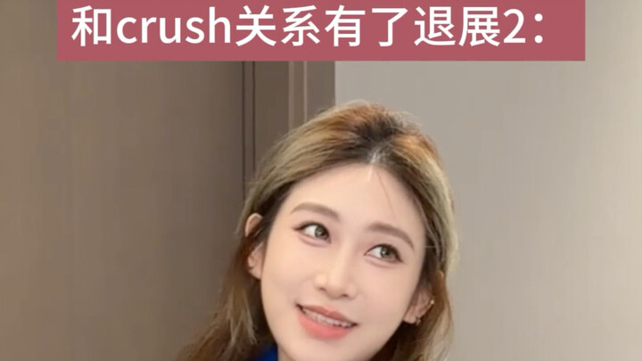 เมื่อความสัมพันธ์ของคุณกับคนที่แอบชอบเริ่มถดถอย