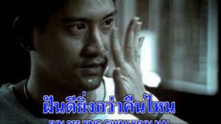 คนไม่สำคัญ - พลพล (Ost. บัลลังก์เมฆ เดอะมิวสิคคัล)