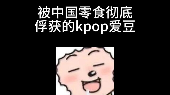 เหล่าไอดอลเคป็อปที่ตกหลุมรักขนมจีน