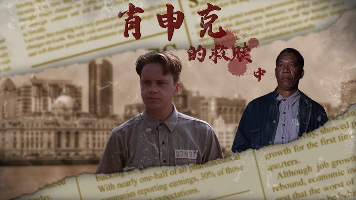 Người đàn ông nhẫn nhịn trong tù nhiều năm, cuối cùng hoàn thành hành trình tự cứu rỗi bản thân (Phầ