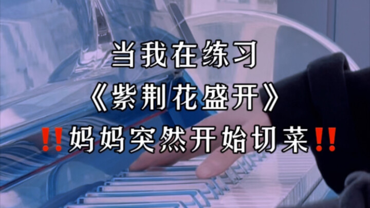 While I was practicing "Bauhinia Blossoms," Mom suddenly started chopping vegetables‼️