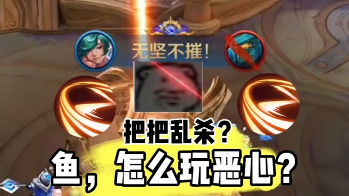 ปลา แบบนี้เล่นแล้วน่าขยะแขยงจัง ลาลาลา!