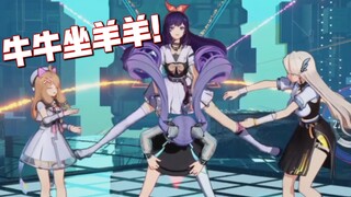 跳山羊？跳晚羊羊！