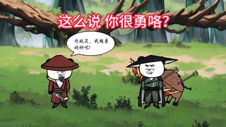 江湖路远！