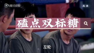 左轮的眼里只能看见汤小米
