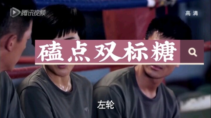 左轮的眼里只能看见汤小米