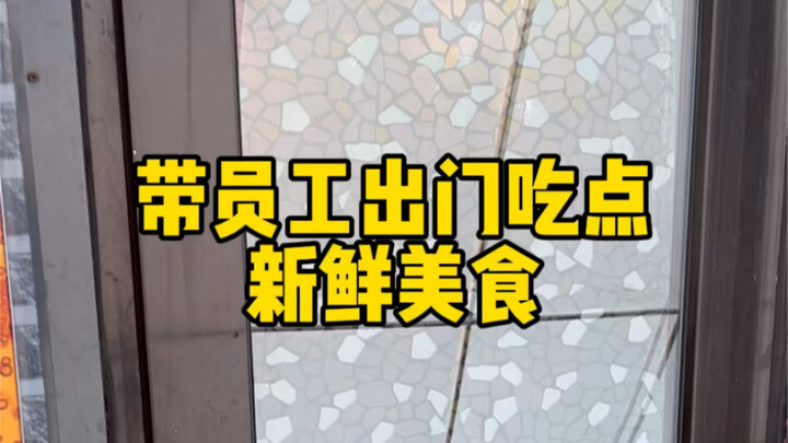 Đưa nhân viên đi ăn mấy món ngon mới lạ