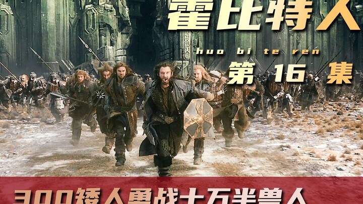 Dân tộc Tinh Linh thất bại thảm hại, Đại Chiến Ngũ Quân sắp rơi vào thảm bại; trong lúc nguy cấp, vi